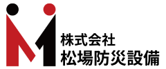 株式会社松場防災設備